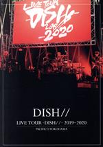 LIVE TOUR -DISH//- 2019~2020 PACIFICO YOKOHAMA(初回生産限定版)(特典DVD「DISHと観る(ビジュアルコメンタリー)」1枚、三方背ケース、ブックレット(24P)付)