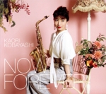 NOW and FOREVER(初回限定盤)(Blu-ray Disc付)(Blu-ray Disc1枚、三方背ケース付)