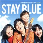 Unlock the girls 3 -STAY BLUE-