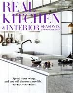 REAL KITCHEN&INTERIOR -(小学館SJムック)(SEASON Ⅸ)