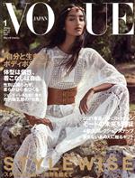 VOGUE JAPAN -(月刊誌)(1 January 2021 No.257)