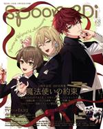 spoon.2Di -(KADOKAWA MOOK)(vol.68)(クリアファイル、ポスター付)