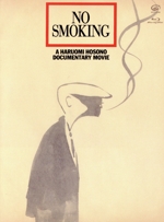 NO SMOKING(Blu-ray Disc)