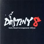 DESTINY 8 -SaGa Band Arrangement Album