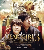 Dear Girl~Stories~ THE MOVIE3 the United Kingdom of KOCHI 六人の龍馬編(Blu-ray Disc)