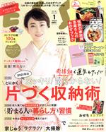 ESSE -(月刊誌)(1 2021 JAN.)