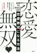 恋愛の検索結果 ブックオフオンライン