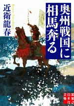 戦国の検索結果 ブックオフオンライン