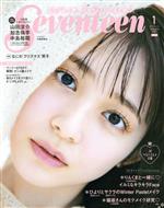 Seventeen -(月刊誌)(1 January 2021)