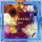 HANAEMI(初回限定盤)(DVD付)(DVD1枚付)