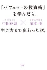 中田明の検索結果 ブックオフオンライン