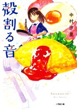 汐里の検索結果 ブックオフオンライン