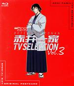 名探偵コナン 赤井一家 TV Selection Vol.3(Blu-ray Disc)