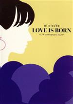 LOVE IS BORN ~17th Anniversary 2020~