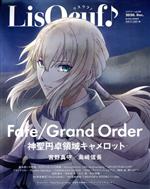 LisOeuf♪ -(M-ON! ANNEX)(vol.20)(ポスター付)