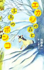 小学生の読書感想文におすすめの本 低学年 中学年 高学年別 ブックオフオンライン 小学生の読書感想文におすすめの本 低学年 中学年 高学年別 ブックオフオンライン