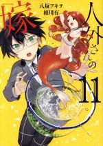 相川有の検索結果 ブックオフオンライン