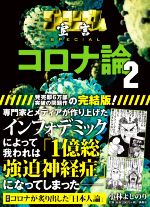 小林よしのりの検索結果 ブックオフオンライン