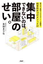 片づけの検索結果 ブックオフオンライン