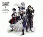 BRAVELY DEFAULT Ⅱ Original Soundtrack(通常盤)