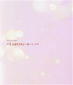 KEIKO Live K002 **Lantana* 咲いたよ**(Blu-ray Disc+2CD)