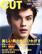 Cut -(月刊誌)(2021年1月号)