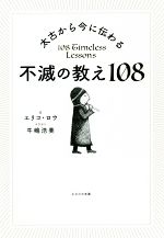 名言 格言集 本 書籍 ブックオフオンライン