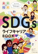 佐藤未来の検索結果 ブックオフオンライン