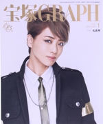 宝塚GRAPH -(月刊誌)(1 JANUARY 2021)