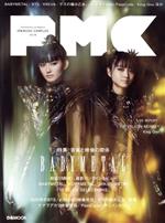 ぴあMUSIC COMPLEX 特集 BABYMETAL-(ぴあMOOK)(Vol.18)