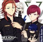 『HELIOS Rising Heroes』ドラマCD Vol.4-North Sector-