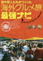 丸山ゴンザレスの検索結果 ブックオフオンライン