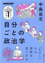 政治学 政治史 本 書籍 ブックオフオンライン