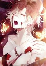 DIABOLIK LOVERS DAYLIGHT Vol.9 無神ユーマ CV.鈴木達央