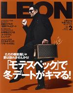 LEON -(月刊誌)(2021年2月号)