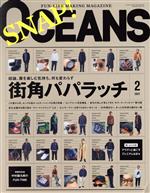 OCEANS -(月刊誌)(2021年2月号)