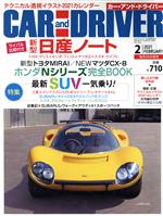 CAR and DRIVER -(月刊誌)(2021年2月号)