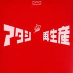 少女☆歌劇 レヴュースタァライト ベストアルバム(通常盤)(2CD)