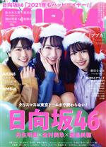 BUBKA(ブブカ) -(月刊誌)(2 February 2021)