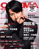 CINEMA SQUARE 岡田准一-(HINODE MOOK)(vol.125)(ピンナップ付)