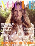 VOGUE JAPAN -(月刊誌)(2 February 2021 No.258)