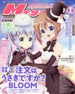 Megami MAGAZINE -(月刊誌)(2021年2月号)