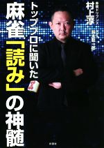 村上聡の検索結果 ブックオフオンライン