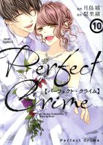 Perfect Crime -(10)