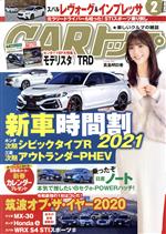 CARトップ -(月刊誌)(2 2021)