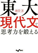 出口汪の検索結果 ブックオフオンライン