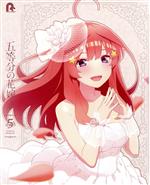 五等分の花嫁∬ VOL.5(Blu-ray Disc)