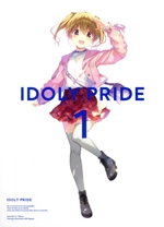 IDOLY PRIDE 1(完全生産限定)(Blu-ray Disc)(三方背ケース、スペシャルブックレット、描き下ろし4コマ漫画、イラストブック付)