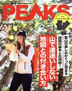 PEAKS -(月刊誌)(2021年2月号)