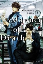 Manner of Death